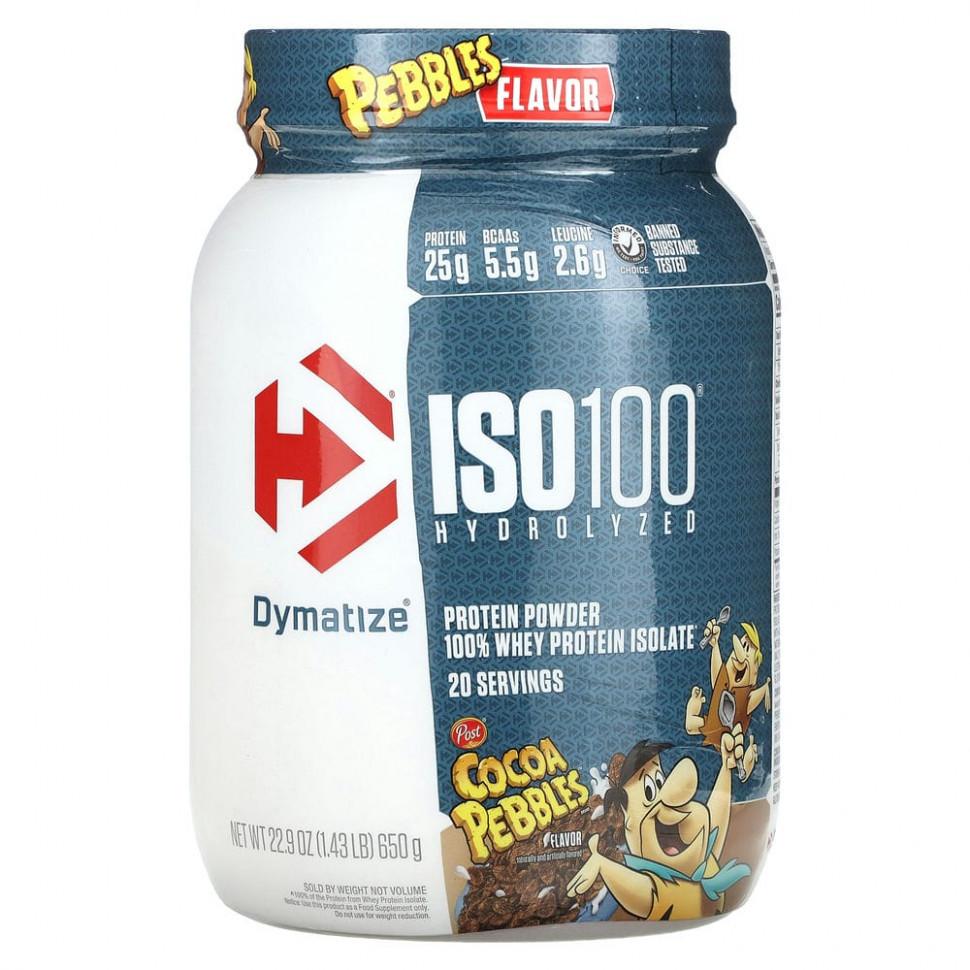 Гидролизованный, 100% изолят сывороточного протеина, вкус какао, 640 г, Dymatize,  Isolate Whey,  ISO100
